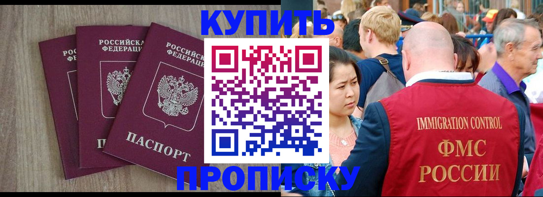 прописка для работы в Лянторе