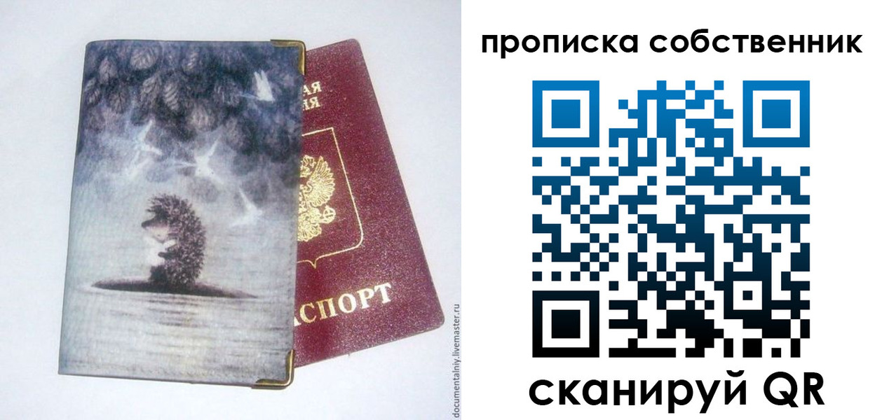 купить прописку в Лянторе