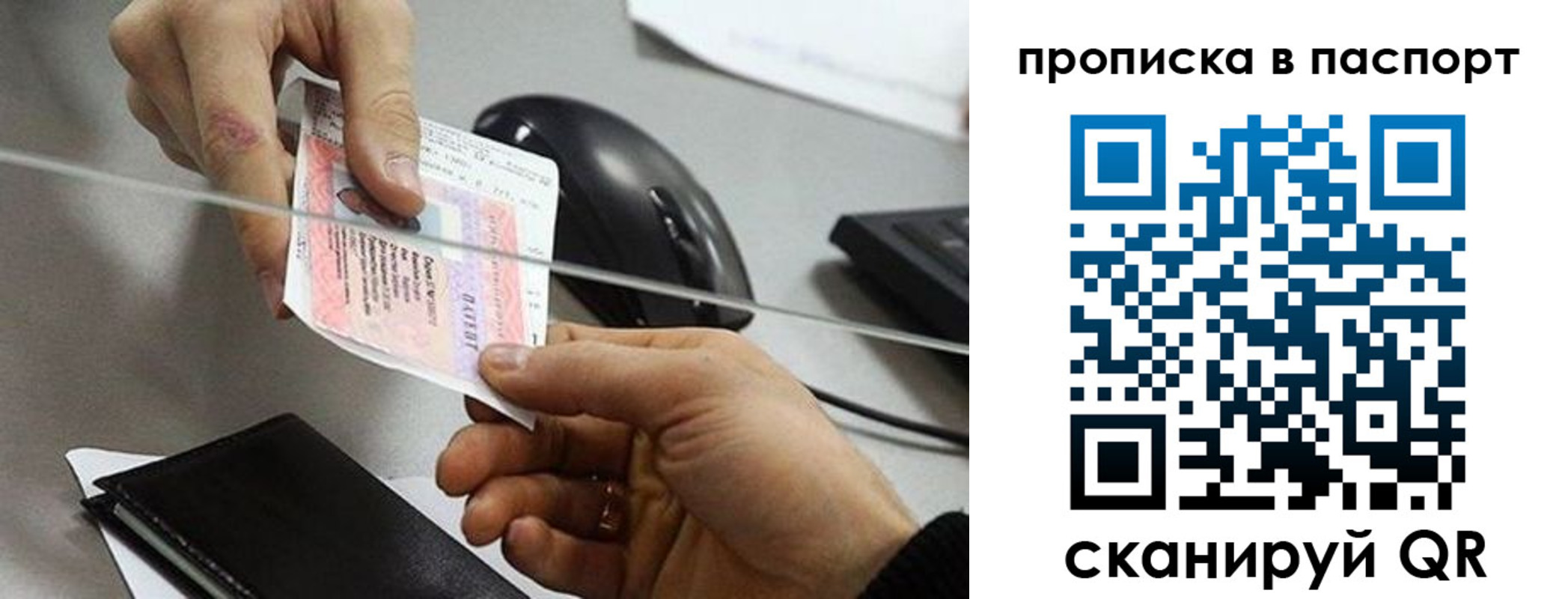 прописка для кредита в Лянторе