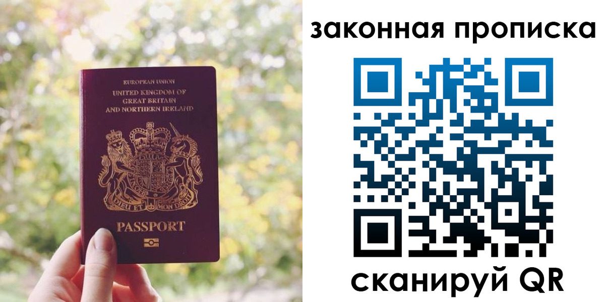 временная регистрация недорого в Лянторе