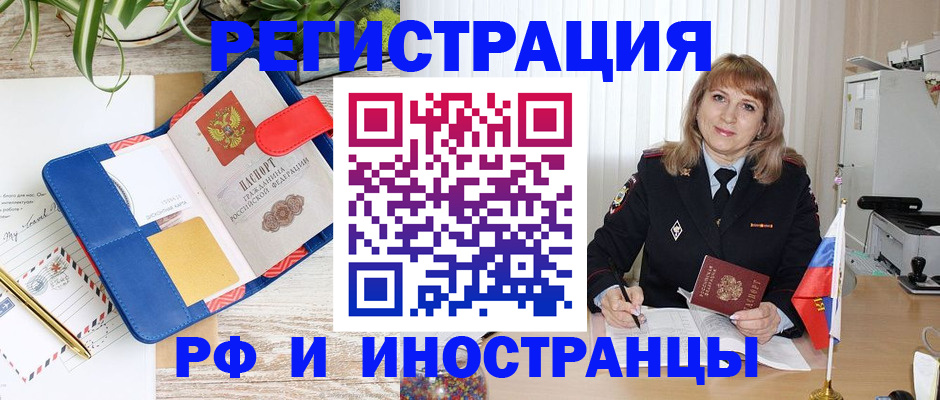 прописка ребенка в Лянторе