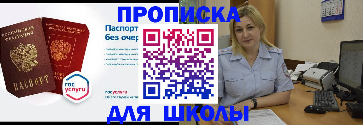 прописка в квартире в Лянторе