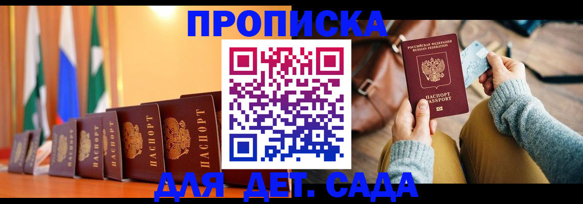 прописка для школы в Лянторе