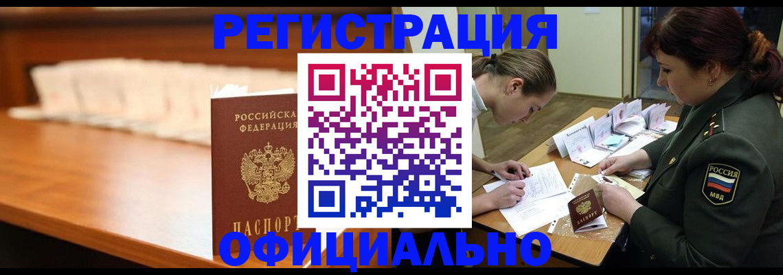 временная регистрация недорого в Лянторе