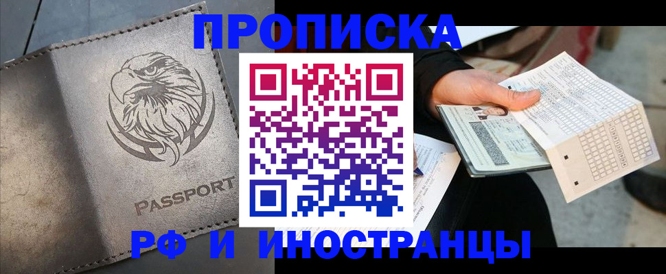 прописка для кредита в Лянторе