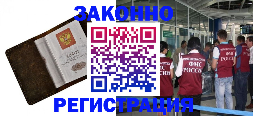 временная регистрация гарантия в Лянторе