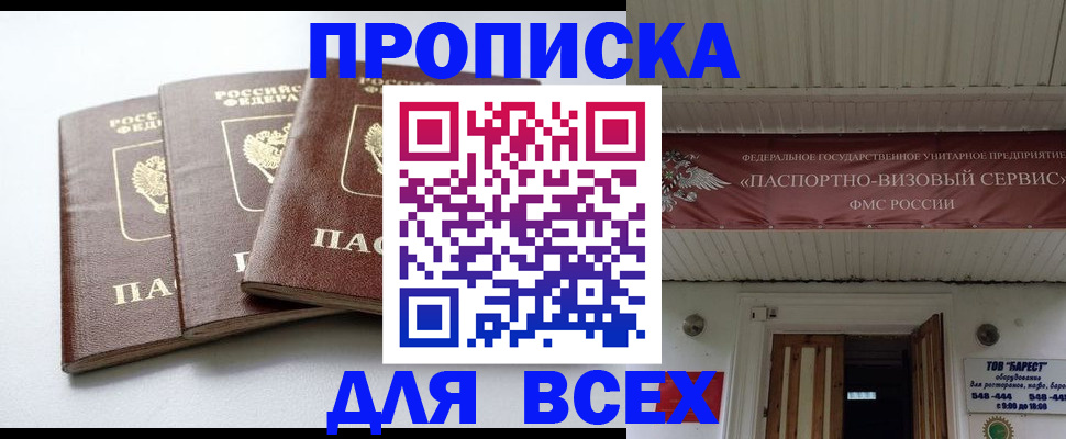временная регистрация недорого в Лянторе