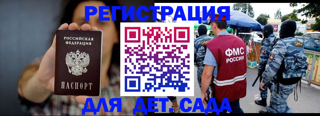 временная регистрация для школы в Лянторе