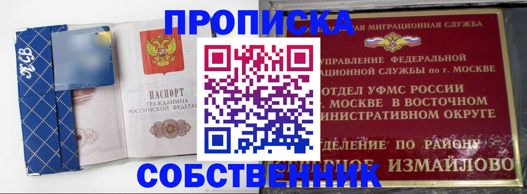 прописка регистрация в Лянторе
