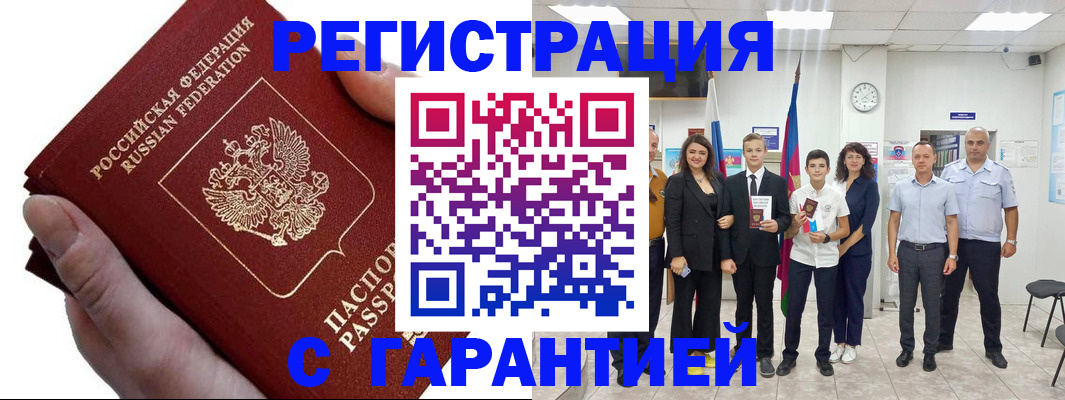 временная регистрация для школы в Лянторе